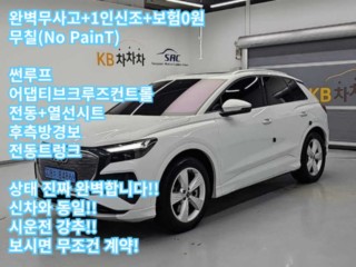 Q4 e-트론 아우디중고